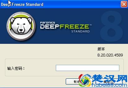 卸载冰点还原精灵的方法