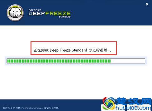 卸载冰点还原精灵的方法