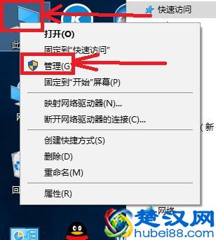 win10系统下的分区调整方法！