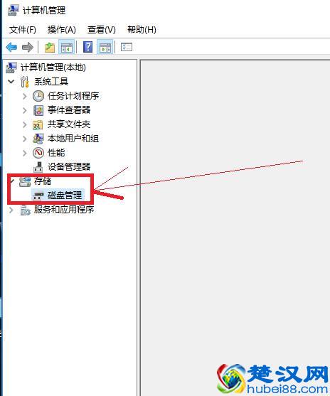 win10系统下的分区调整方法！