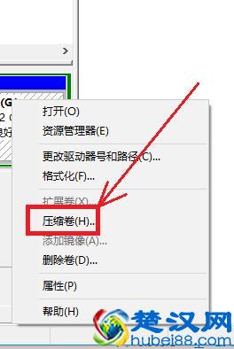 win10系统下的分区调整方法！