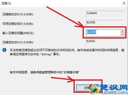 win10系统下的分区调整方法！