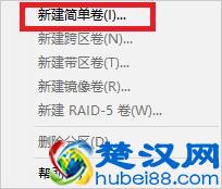 win10系统下的分区调整方法！