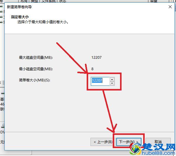 win10系统下的分区调整方法！