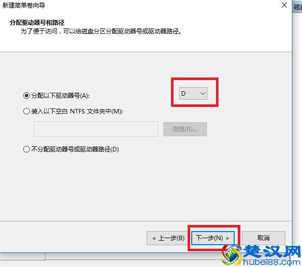 win10系统下的分区调整方法！