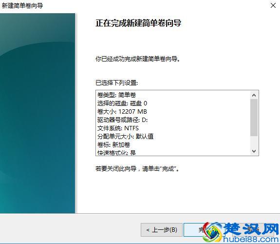 win10系统下的分区调整方法！
