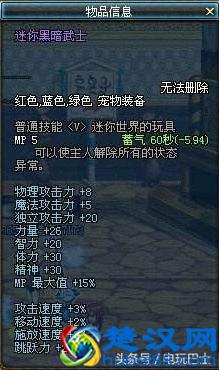 DNF能交易的宠物推荐 价格便宜非常适合小号