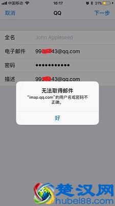 手机绑定QQ邮箱,其实很简单,自带的就行不用再下App