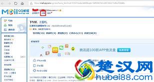 手机绑定QQ邮箱,其实很简单,自带的就行不用再下App