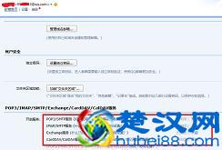 手机绑定QQ邮箱,其实很简单,自带的就行不用再下App