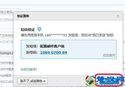 手机绑定QQ邮箱,其实很简单,自带的就行不用再下App