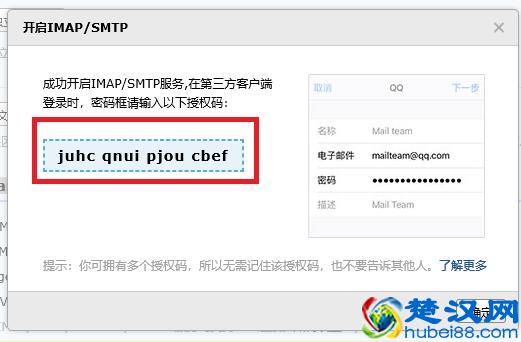 手机绑定QQ邮箱,其实很简单,自带的就行不用再下App