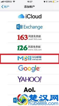 手机绑定QQ邮箱,其实很简单,自带的就行不用再下App