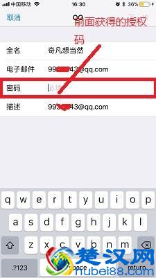 手机绑定QQ邮箱,其实很简单,自带的就行不用再下App