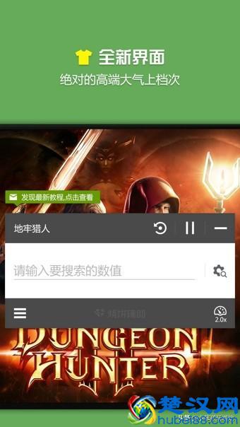 那些年我们用过的单机游戏修改器，你用过几个？