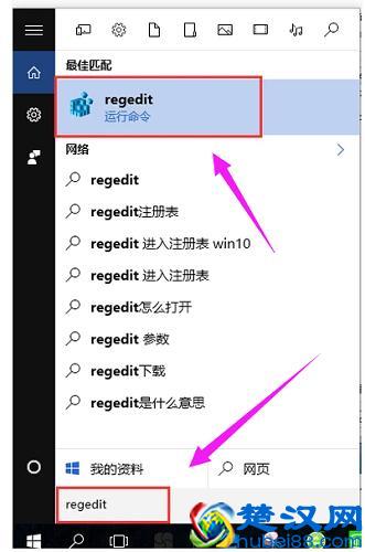 怎样进入注册表 进入注册表编辑器的方法教程