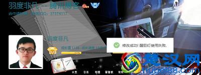 你听说过QQ空间日志的醒目灯吗?