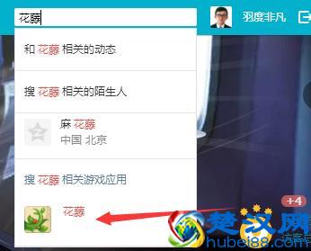 你听说过QQ空间日志的醒目灯吗?