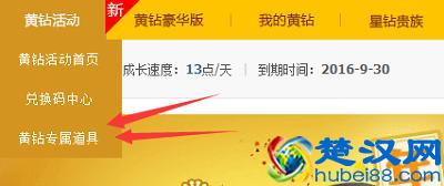 你听说过QQ空间日志的醒目灯吗?