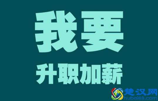 新人必看：从应届生到职业经理人的职业生涯规划路线图