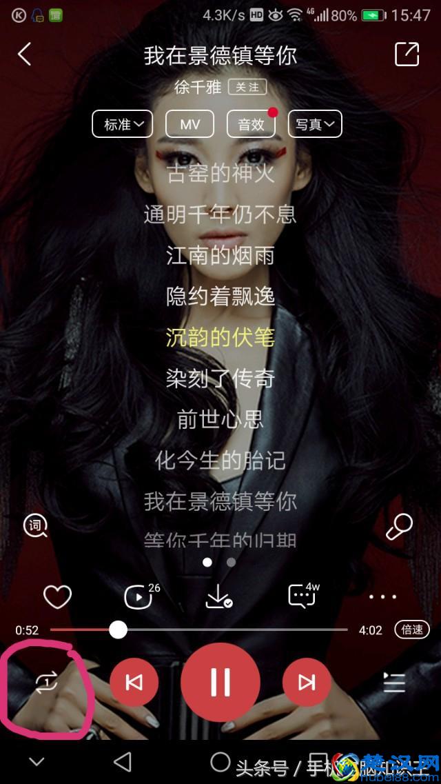 酷狗音乐手机版如何对歌曲进行单曲循环？