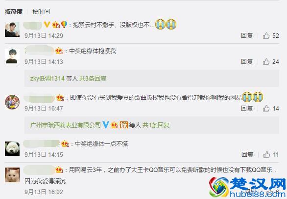 版权才是战场 QQ音乐与网易云音乐的版权之争