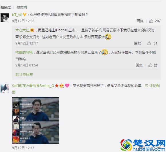 版权才是战场 QQ音乐与网易云音乐的版权之争