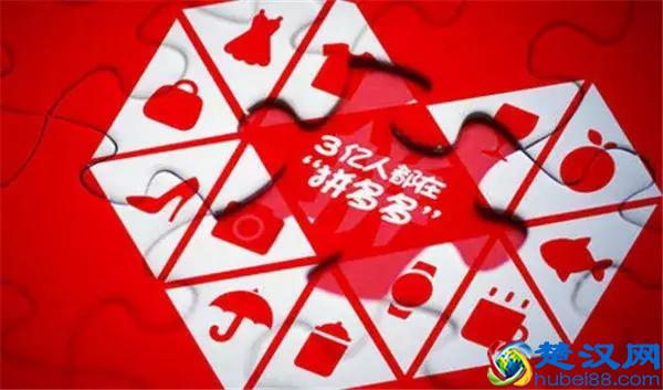 拼多多 店铺运作的基础流程