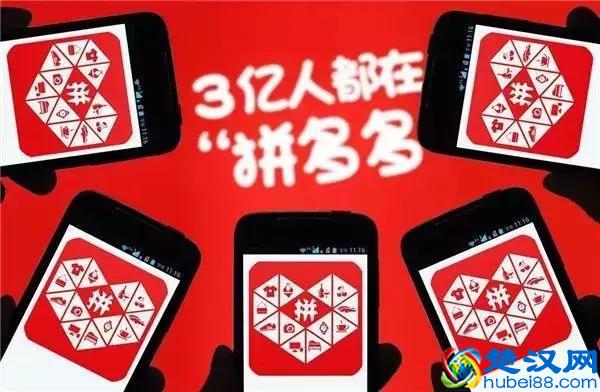 拼多多 店铺运作的基础流程