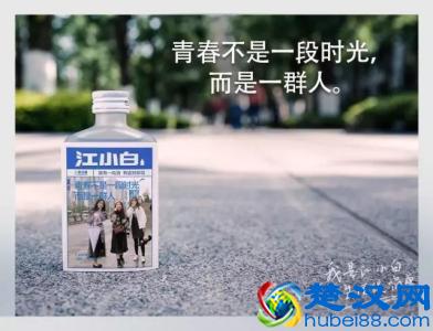 江小白文案，总有一句说到你的心里