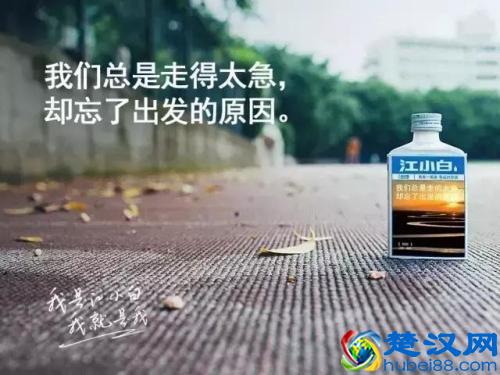 江小白文案，总有一句说到你的心里