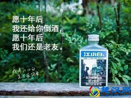 江小白文案，总有一句说到你的心里