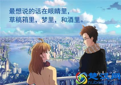 江小白文案，总有一句说到你的心里