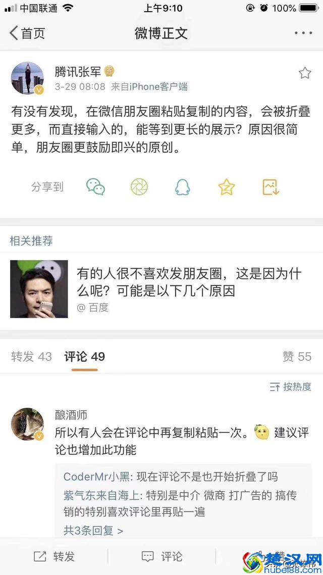 亲测：避开微信朋友圈文字折叠限制的三种方法