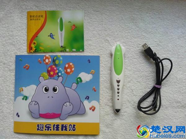 英语启蒙小帮手——点读笔