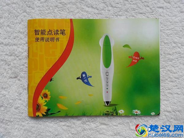 英语启蒙小帮手——点读笔