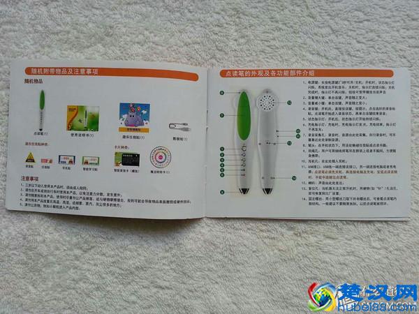 英语启蒙小帮手——点读笔