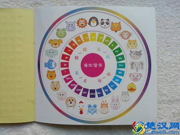 英语启蒙小帮手——点读笔