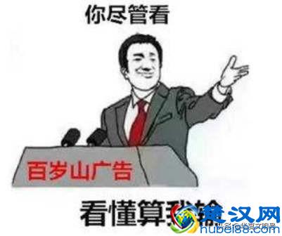 原来百岁山的广告竟表达了这样一个故事，绝大多数人都不知道
