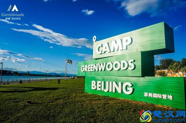 2019游美（北京）国际夏令营，中国首个国家级纯美式国际营地