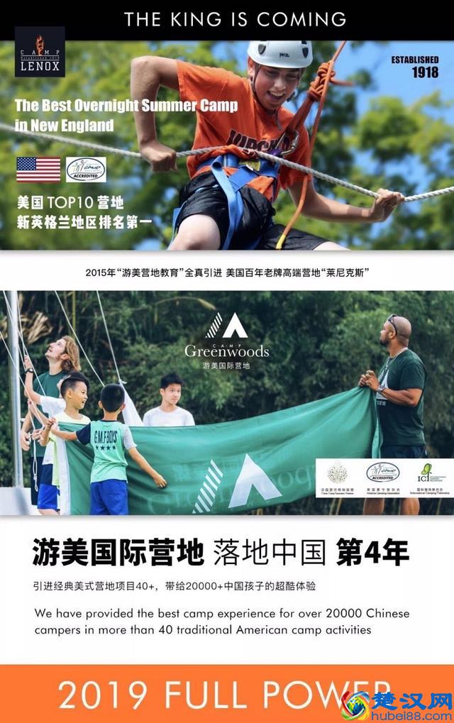 2019游美（北京）国际夏令营，中国首个国家级纯美式国际营地