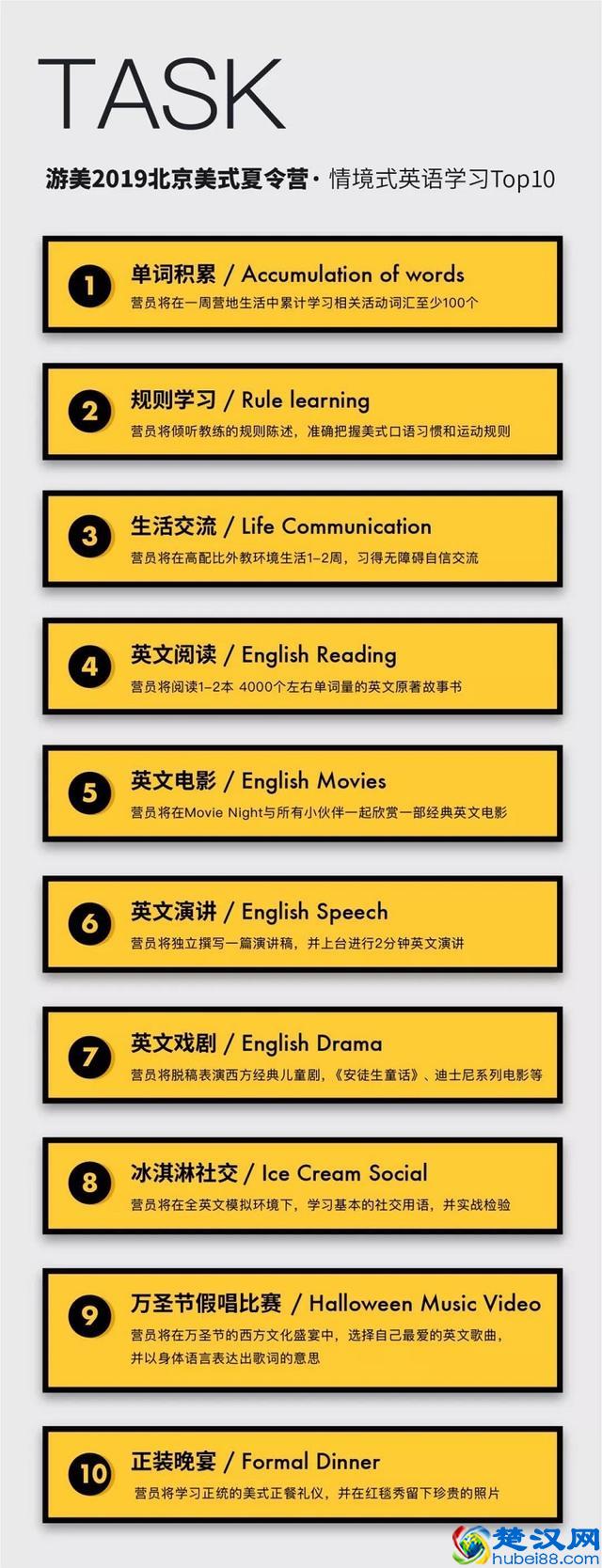 2019游美（北京）国际夏令营，中国首个国家级纯美式国际营地