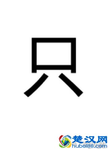 搞笑测试:5道有趣的测试题,测试下你的智商有多高