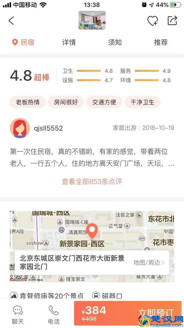 关于点评系统，我想跟你聊3点