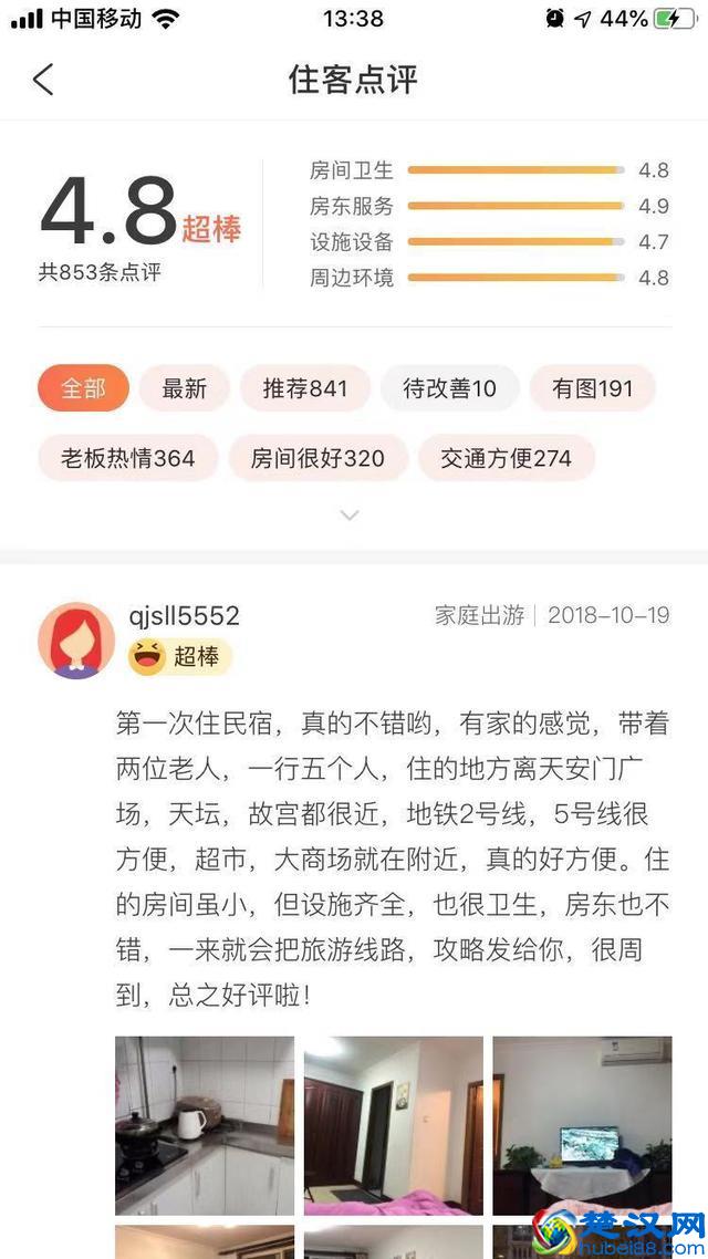 关于点评系统，我想跟你聊3点