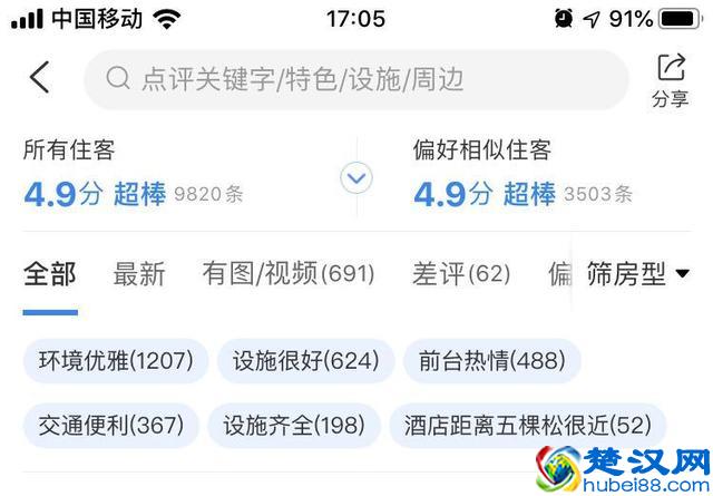 关于点评系统，我想跟你聊3点
