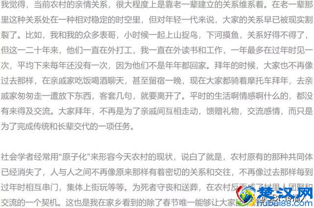 《一位博士生的返乡笔记》王磊光：乡愁是一种侨寓的情感