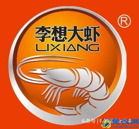 今日温度：不“虾”闹，来李想大虾暖暖身！