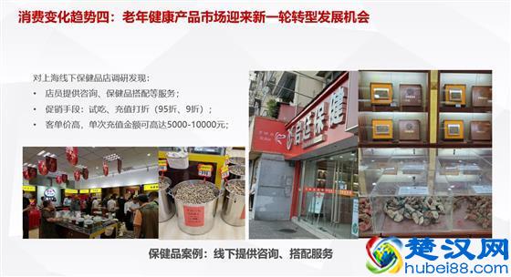 深度分享：解读中国老年消费市场最新趋势/机会