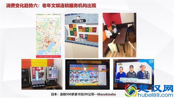 深度分享：解读中国老年消费市场最新趋势/机会